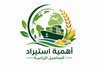 تصدير المحاصيل الزراعيه